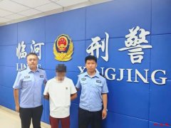 抖音交友？小心是骗子！临河警方揪出网逃人员