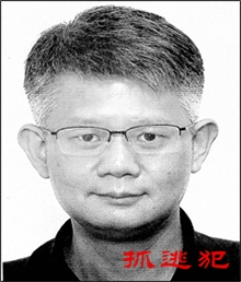 被通緝人士: 蒙兆達