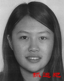 被通缉人士: 刘珈汶