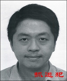 被通缉人士: 许智峯