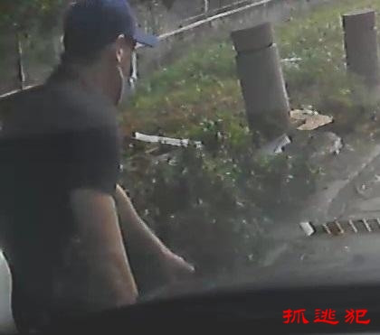  通缉人士